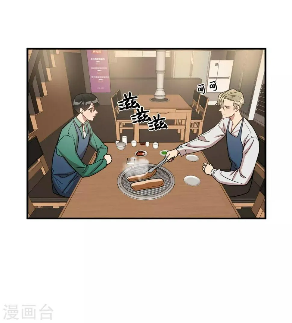 第17话 初次的相互了解 第14页