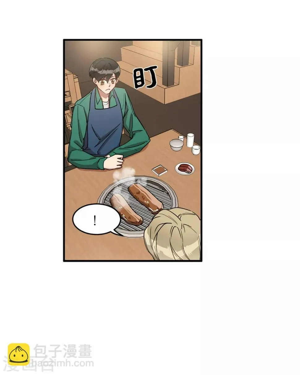 第17话 初次的相互了解 第15页