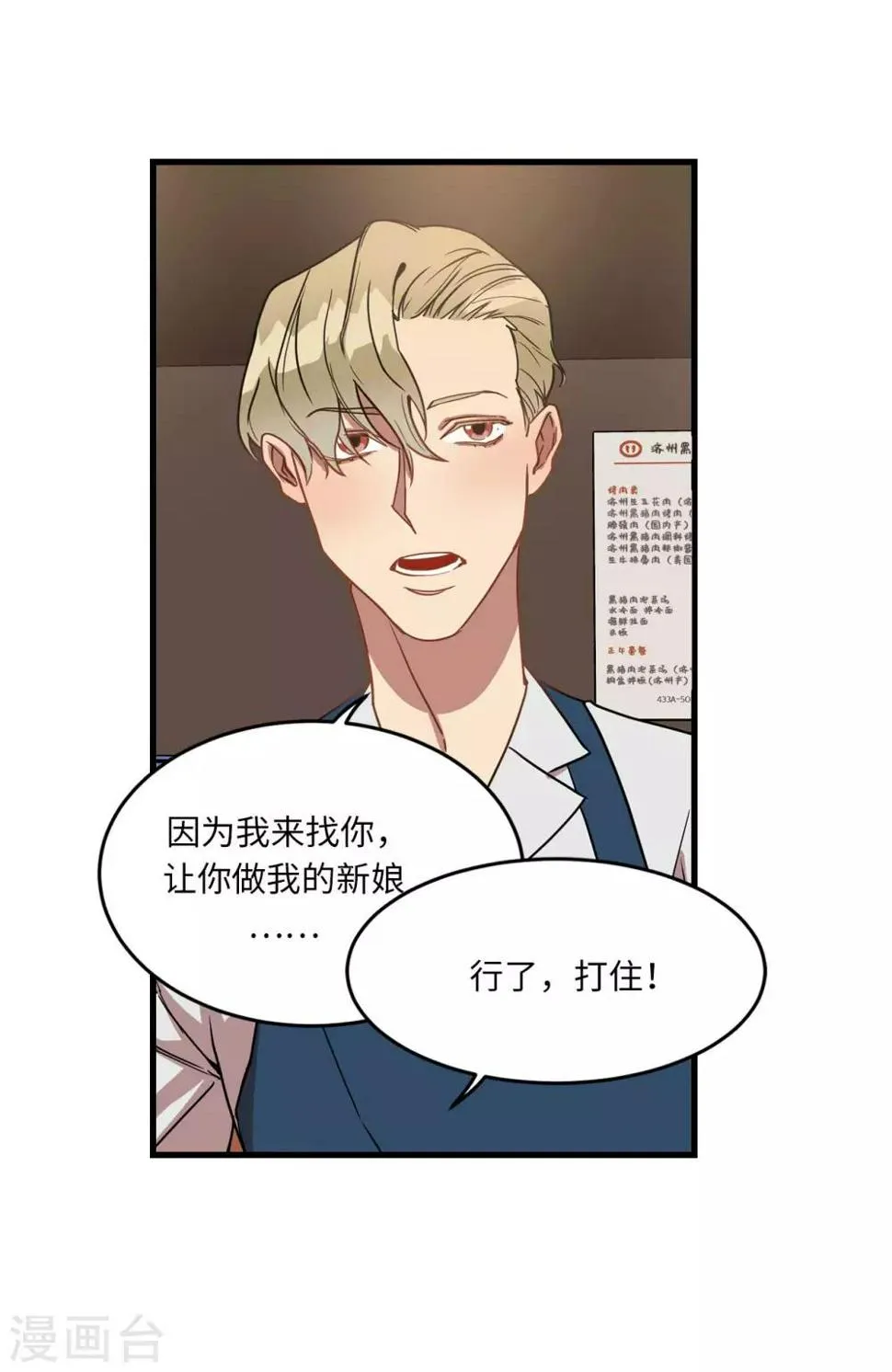 第17话 初次的相互了解 第28页