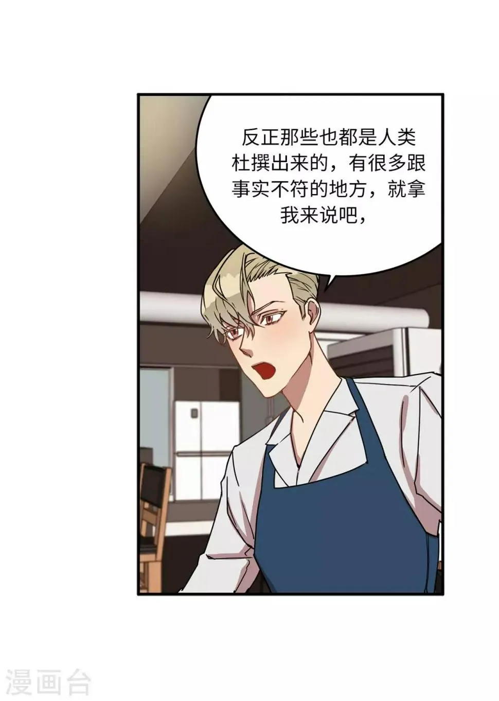 第17话 初次的相互了解 第34页