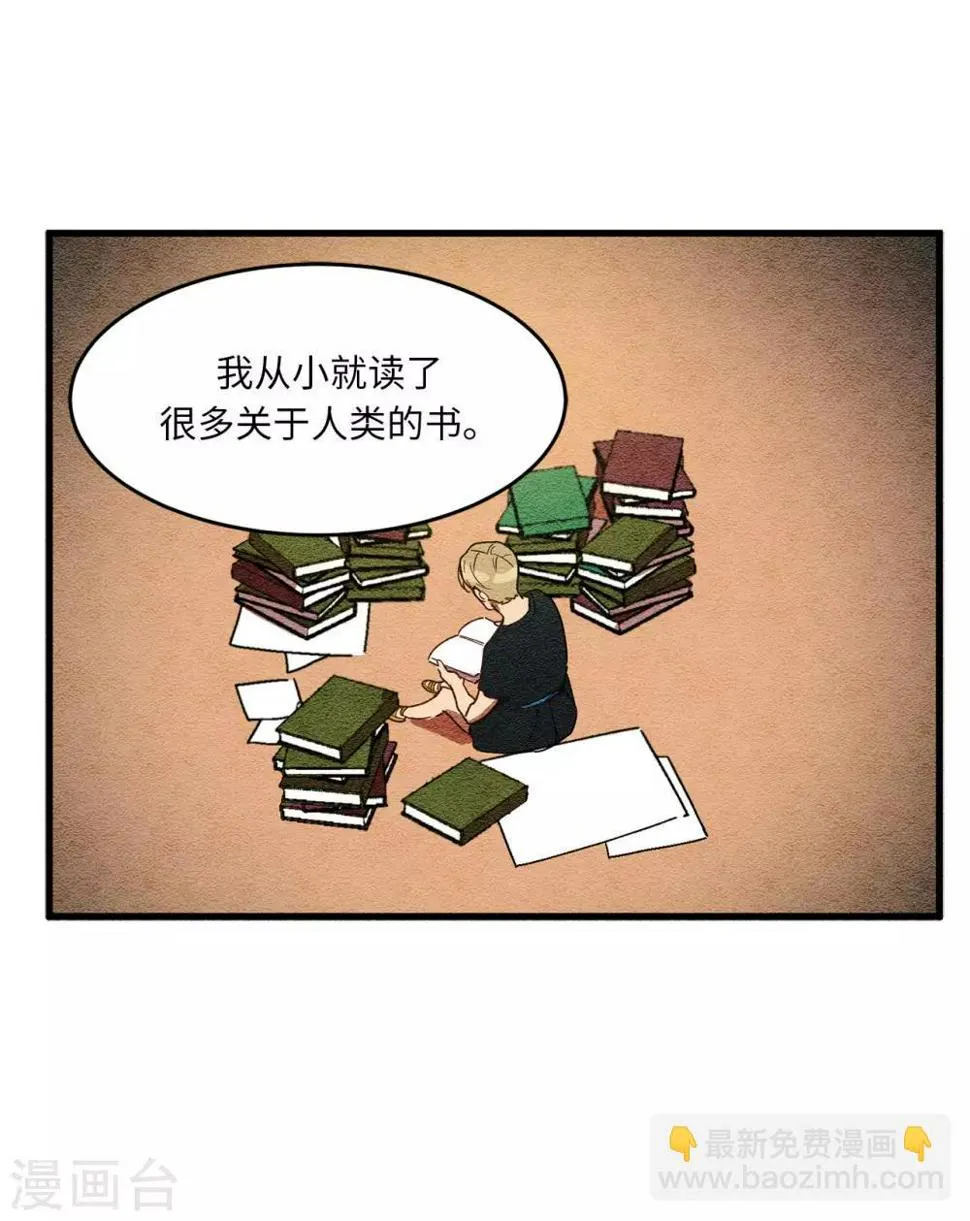 第17话 初次的相互了解 第39页
