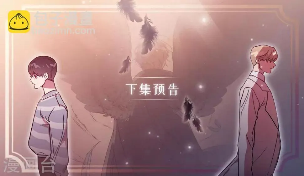 第17话 初次的相互了解 第42页