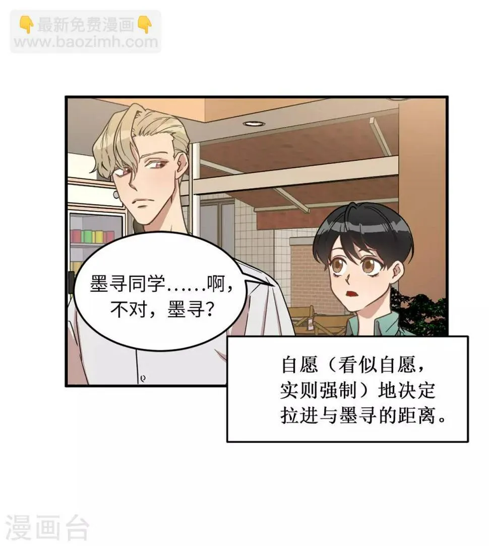 第17话 初次的相互了解 第43页