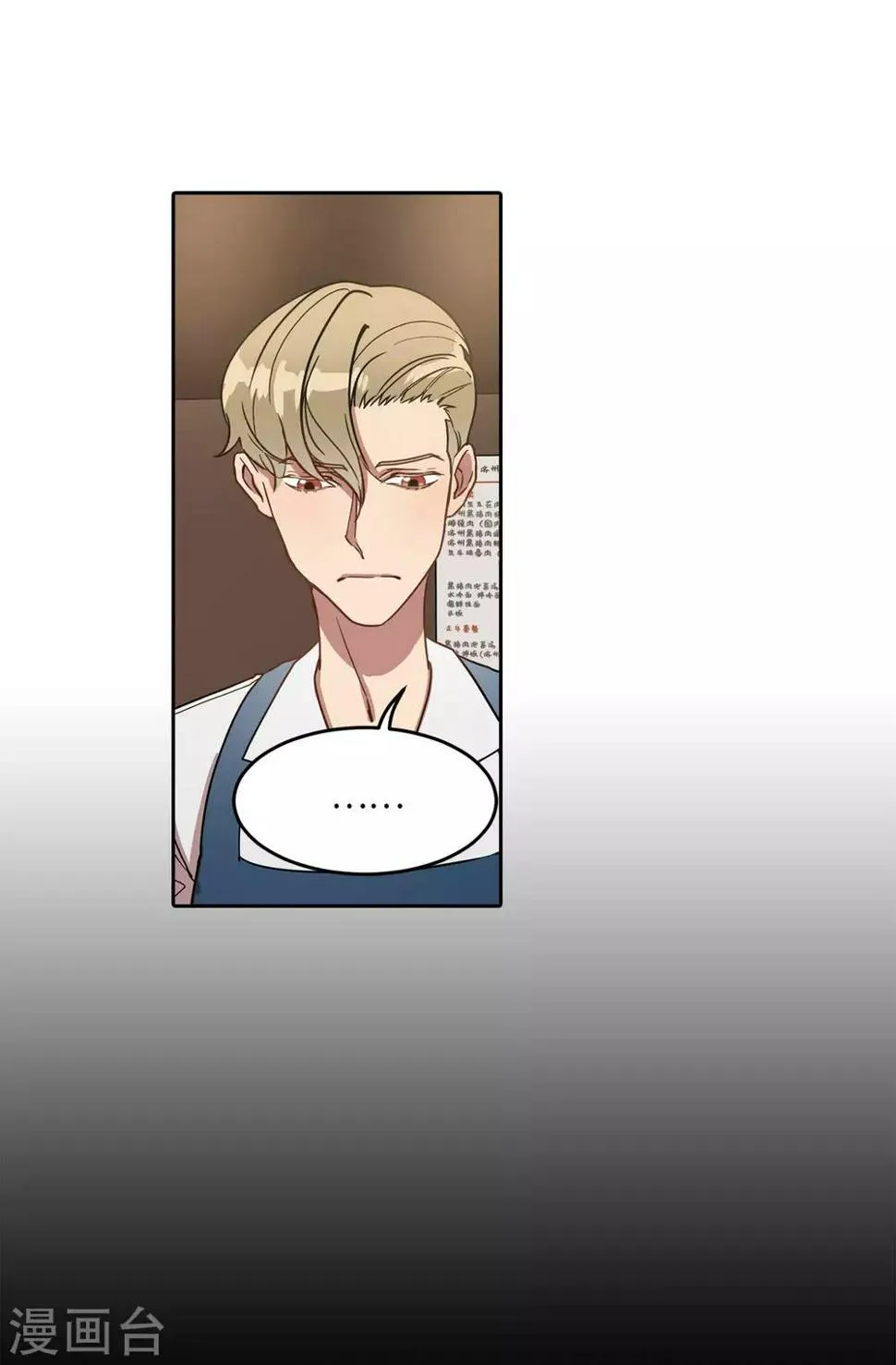 第18话 叫我的名字嘛 第2页