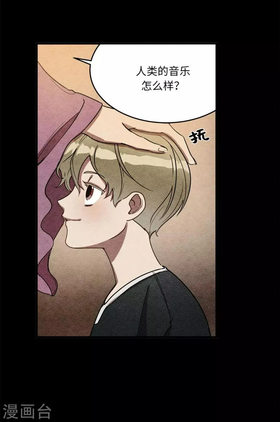 第18话 叫我的名字嘛 第4页