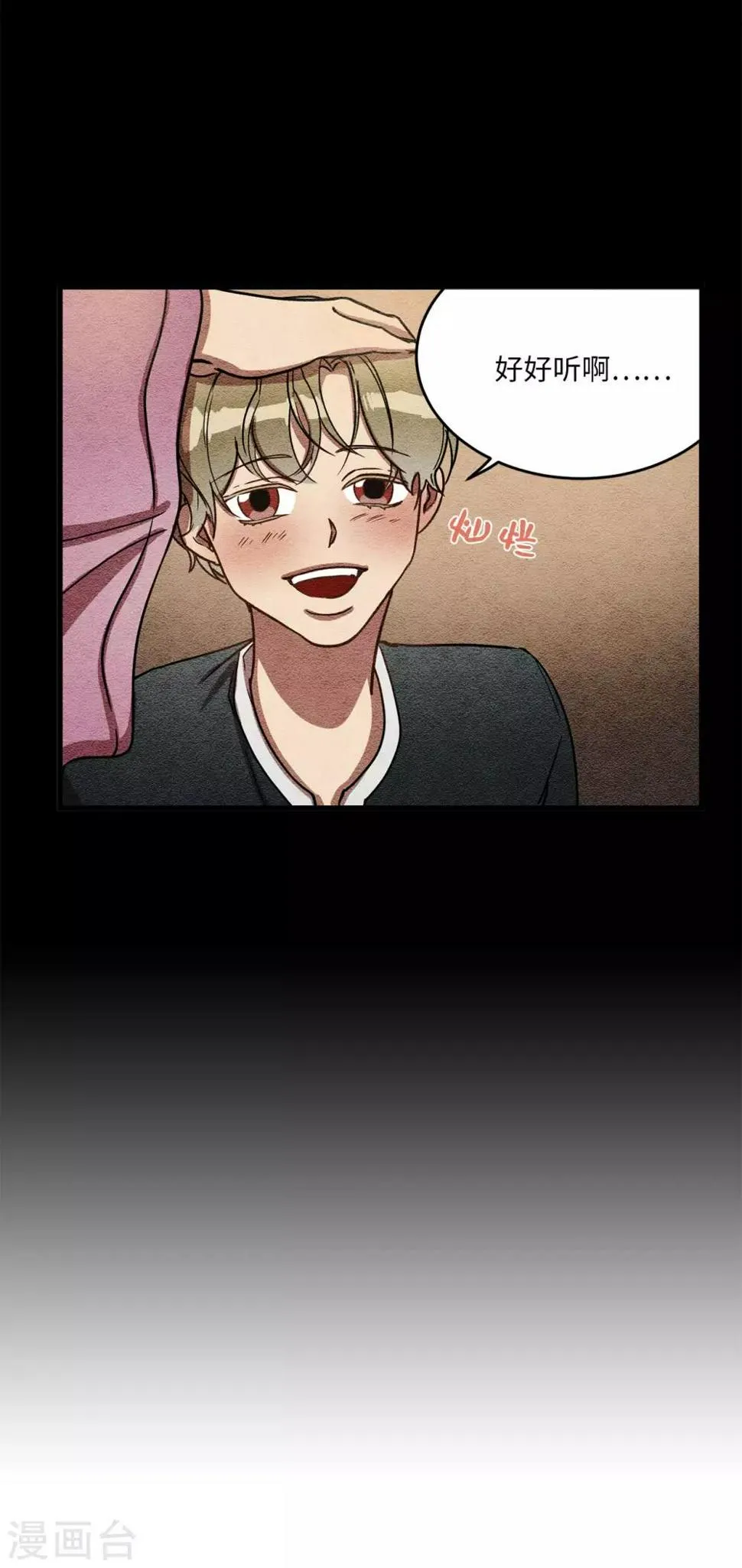 第18话 叫我的名字嘛 第5页