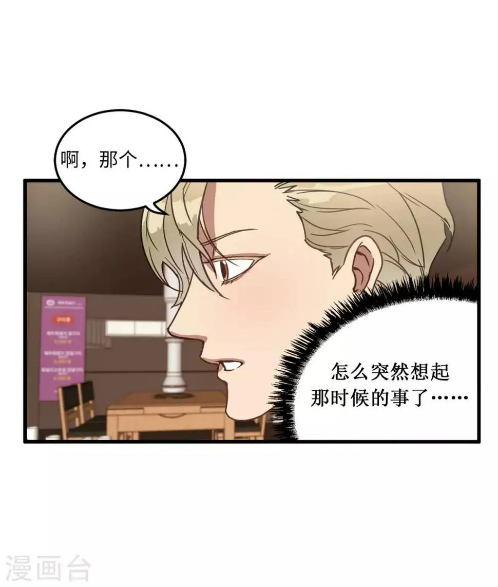 第18话 叫我的名字嘛 第8页