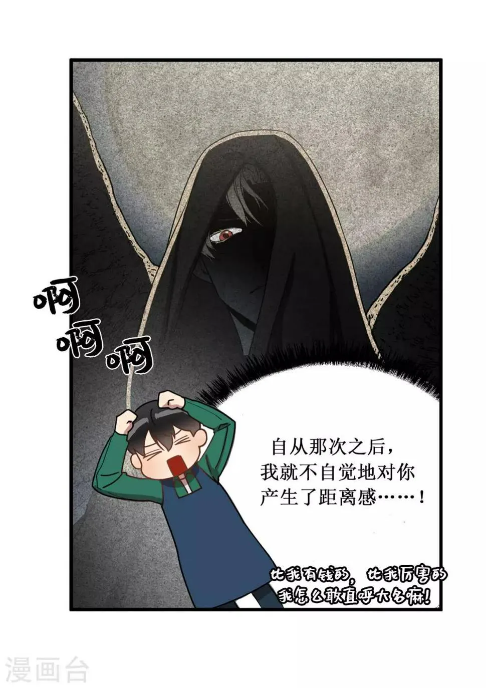 第18话 叫我的名字嘛 第12页