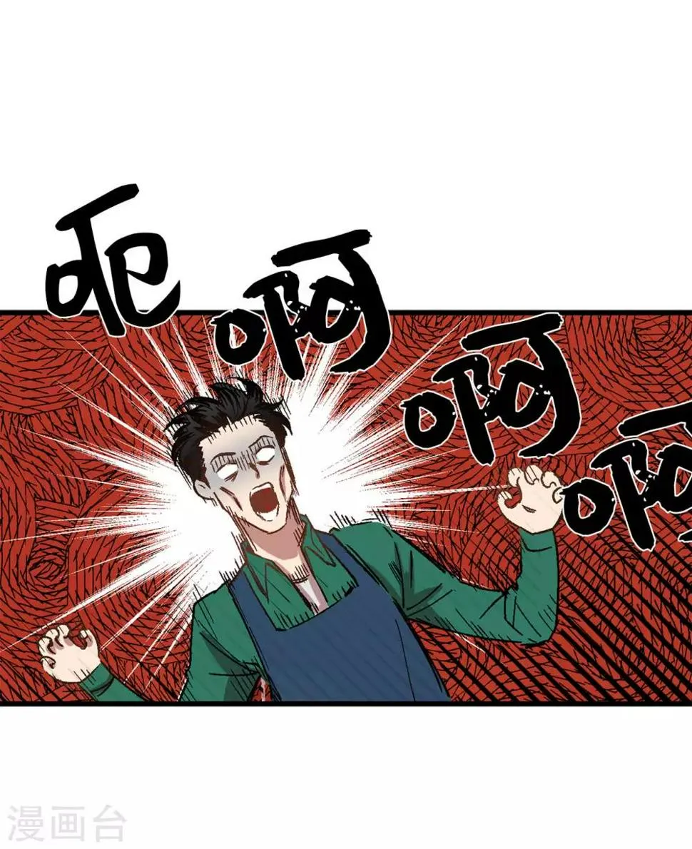 第18话 叫我的名字嘛 第16页