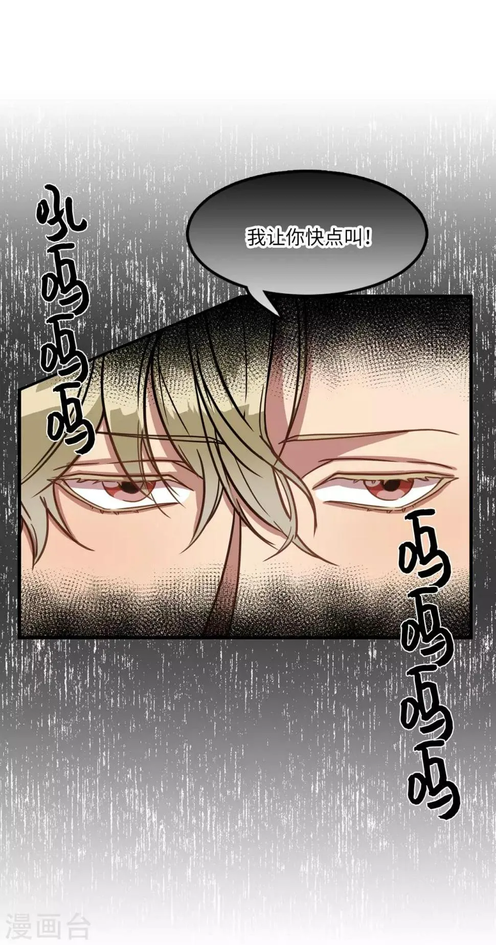 第18话 叫我的名字嘛 第18页