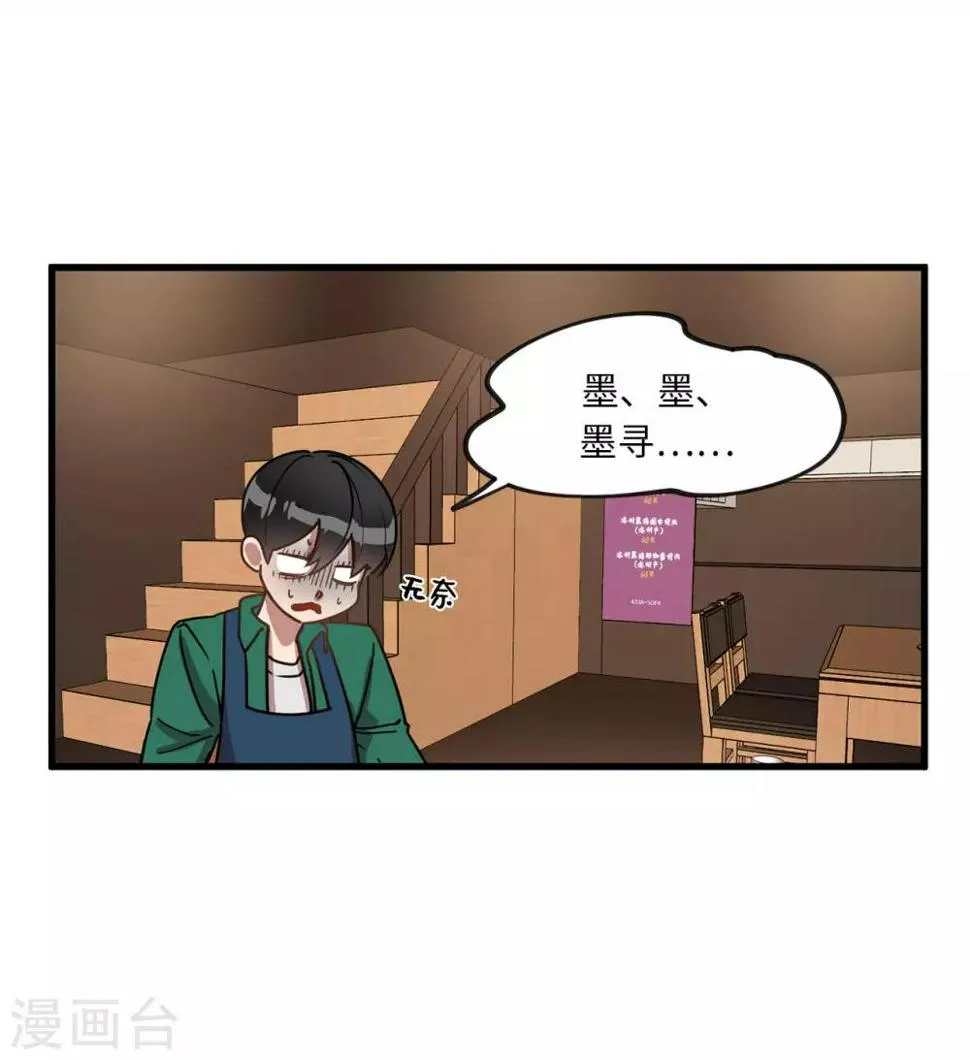 第18话 叫我的名字嘛 第19页