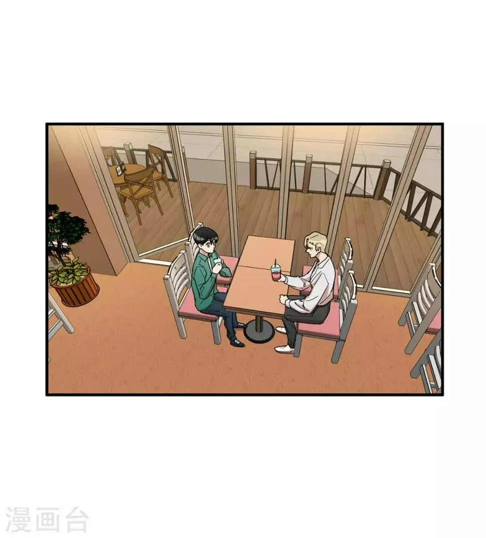 第18话 叫我的名字嘛 第27页