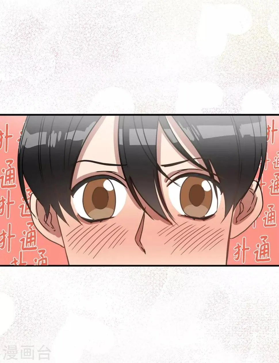 第19话 偶遇前男友 第19页