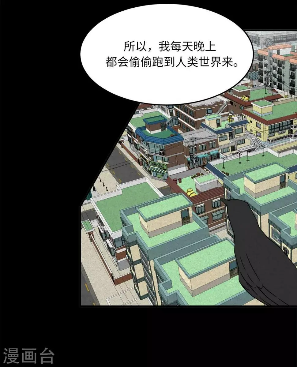 第19话 偶遇前男友 第29页