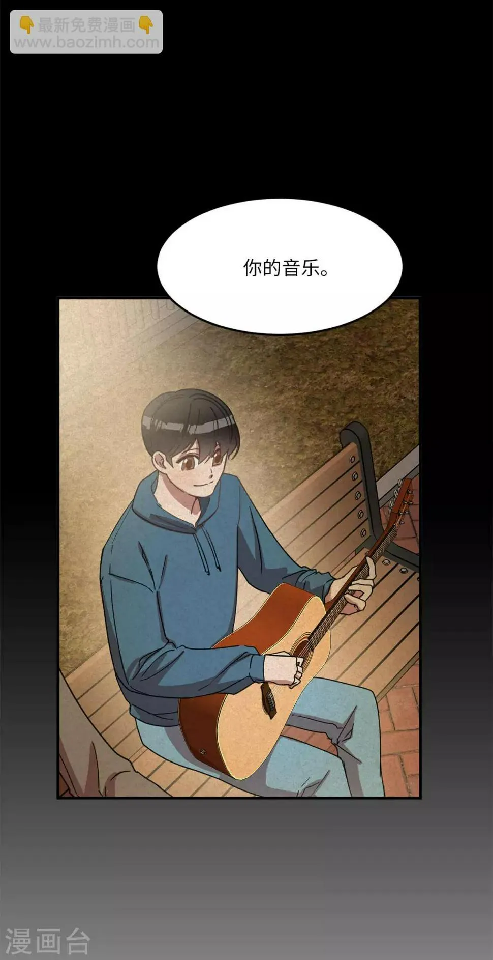 第19话 偶遇前男友 第32页