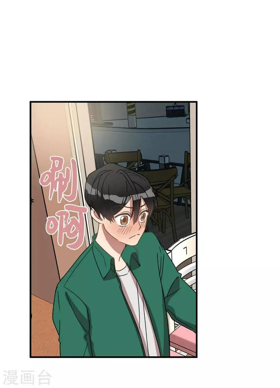 第19话 偶遇前男友 第34页