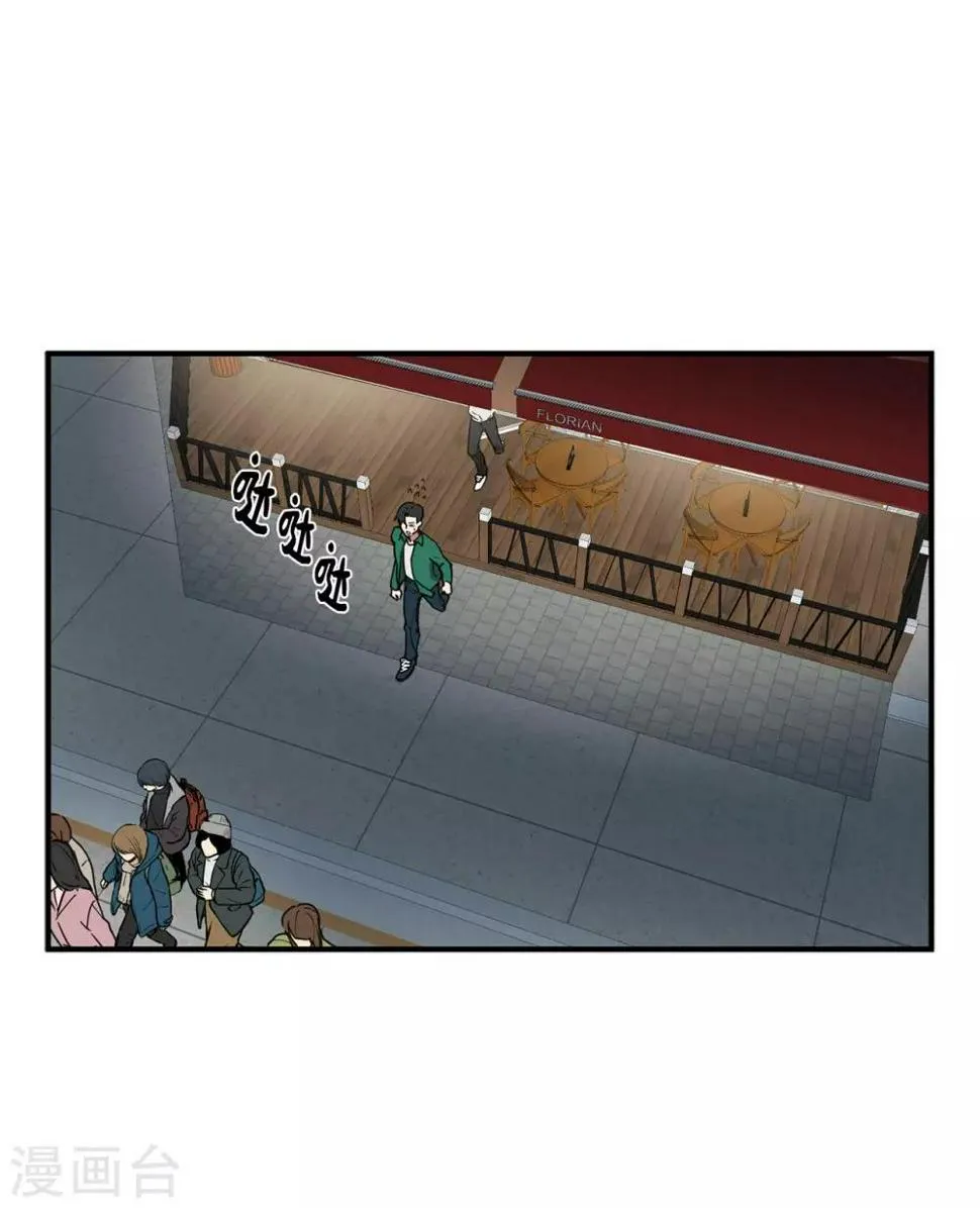 第19话 偶遇前男友 第37页