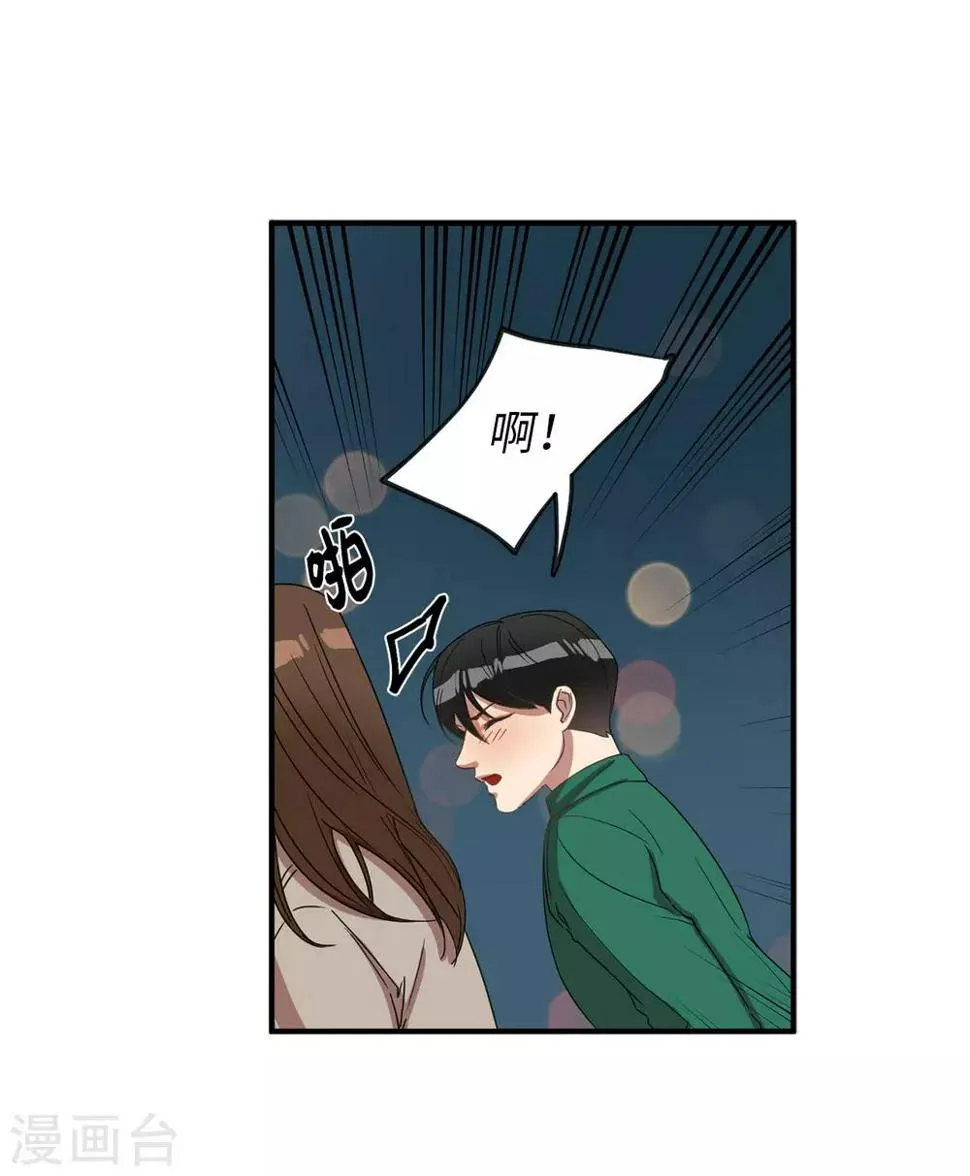 第19话 偶遇前男友 第38页