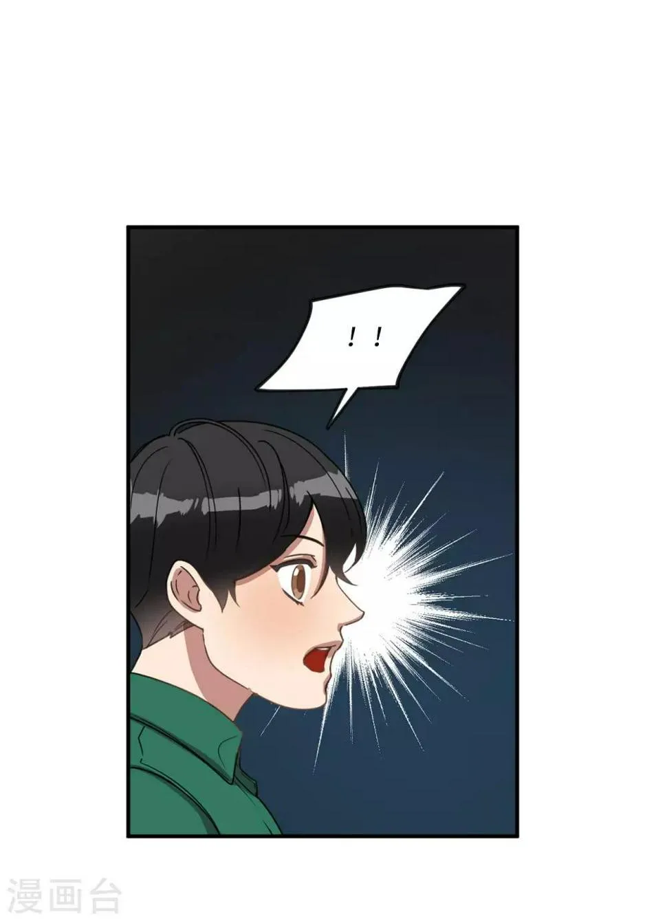 第19话 偶遇前男友 第40页