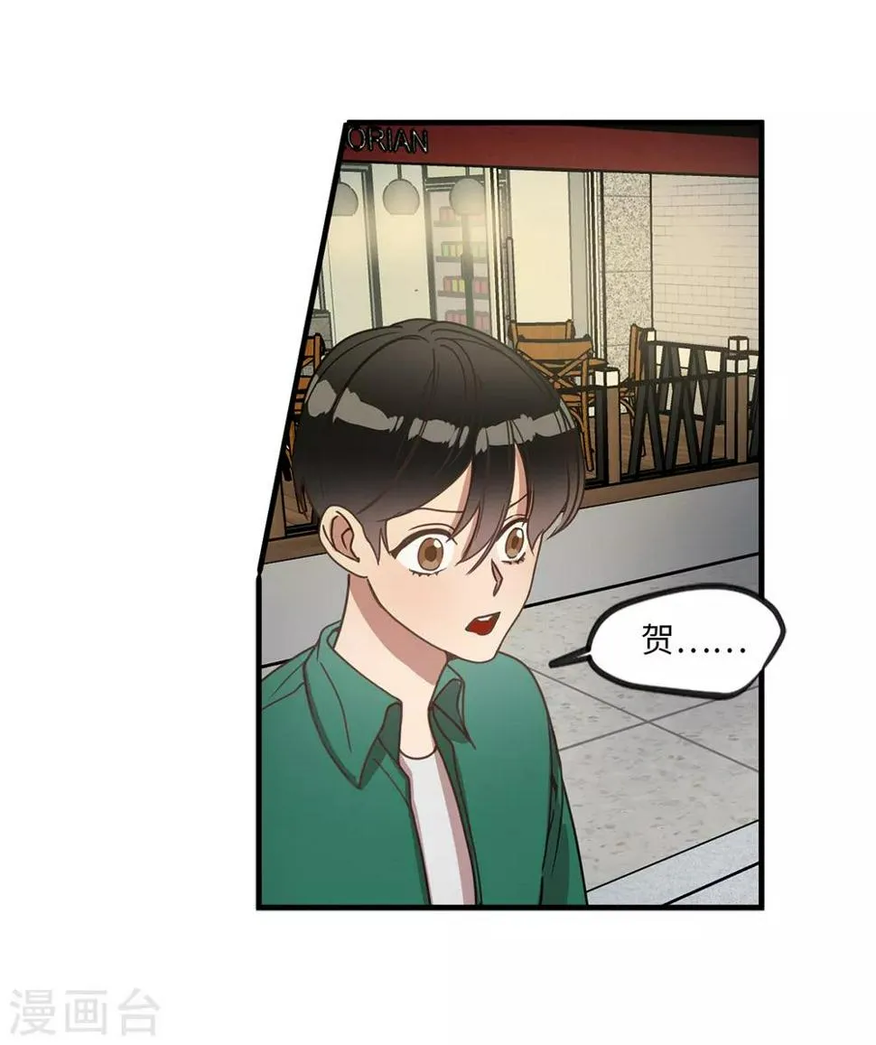 第19话 偶遇前男友 第43页