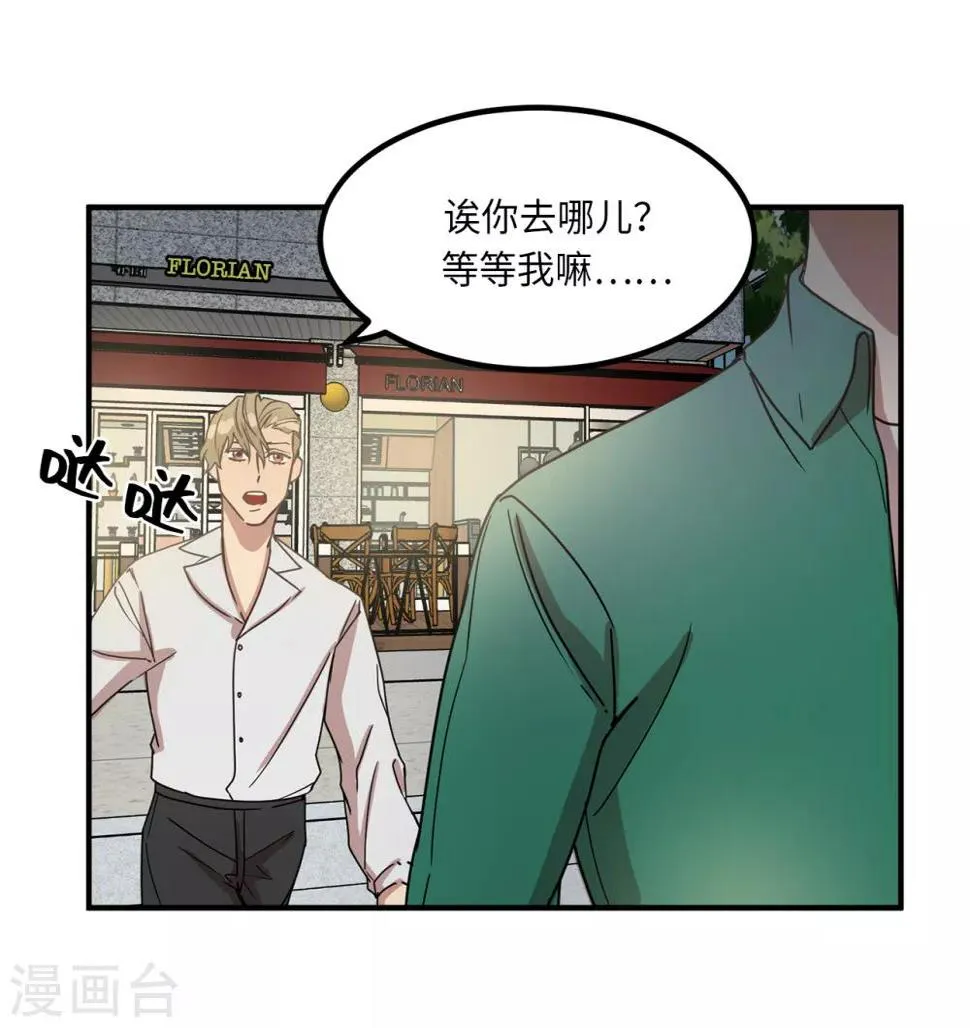 第20话 可以带我回家吗？ 第5页