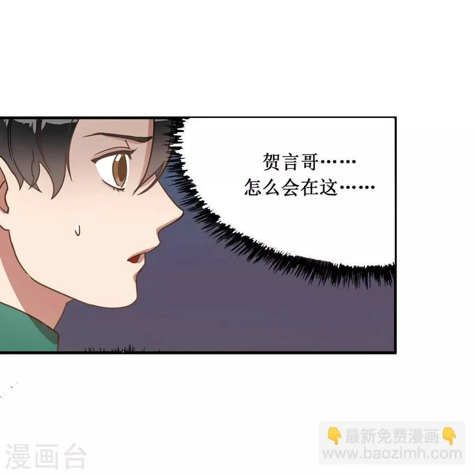 第20话 可以带我回家吗？ 第10页