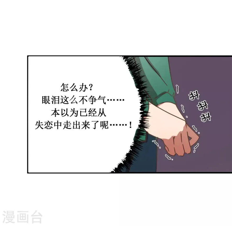 第20话 可以带我回家吗？ 第11页