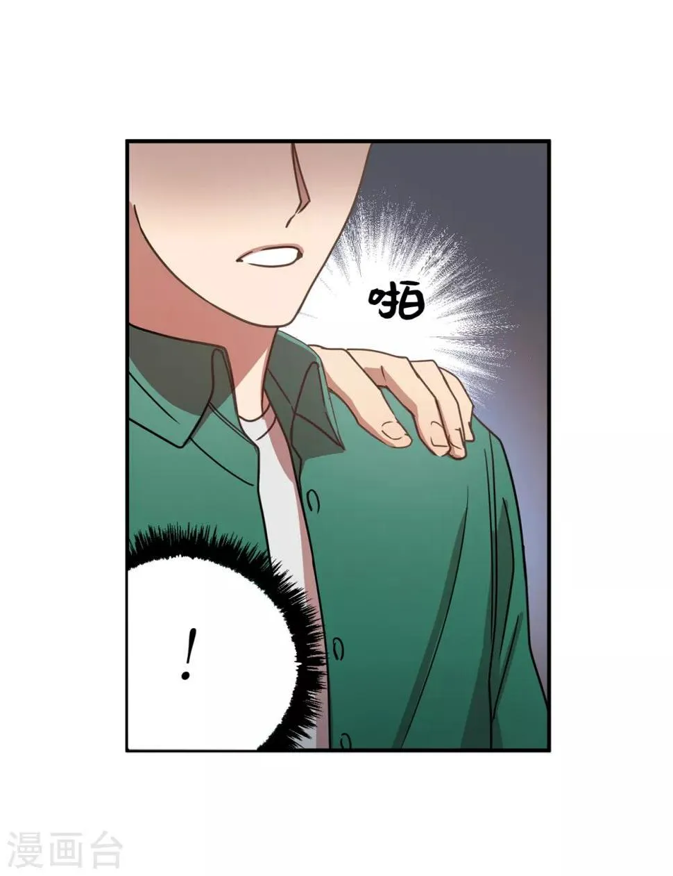 第20话 可以带我回家吗？ 第12页