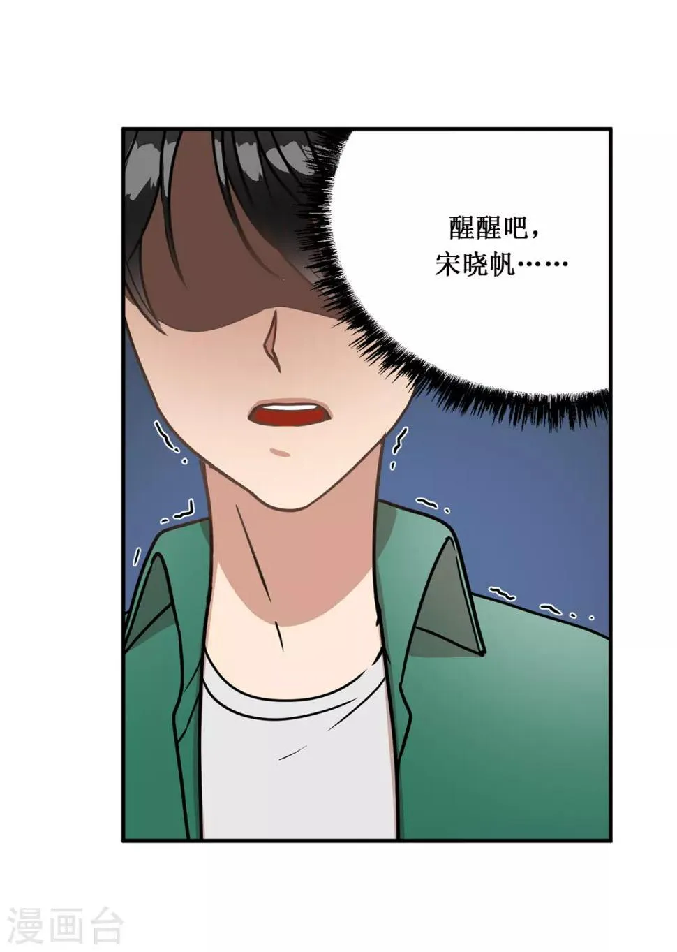 第20话 可以带我回家吗？ 第14页