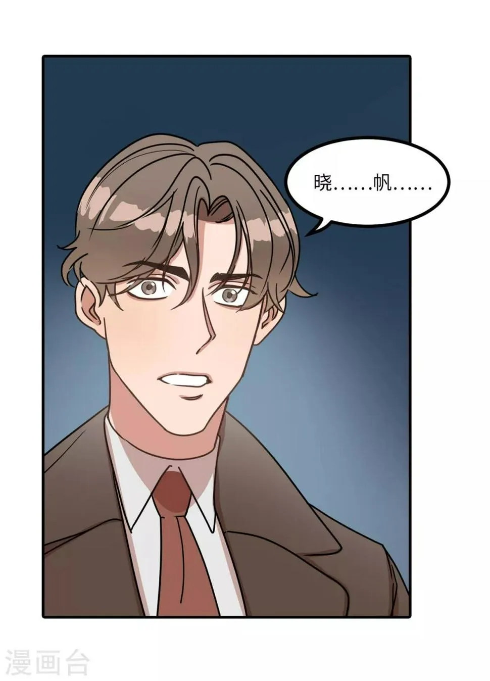 第20话 可以带我回家吗？ 第18页