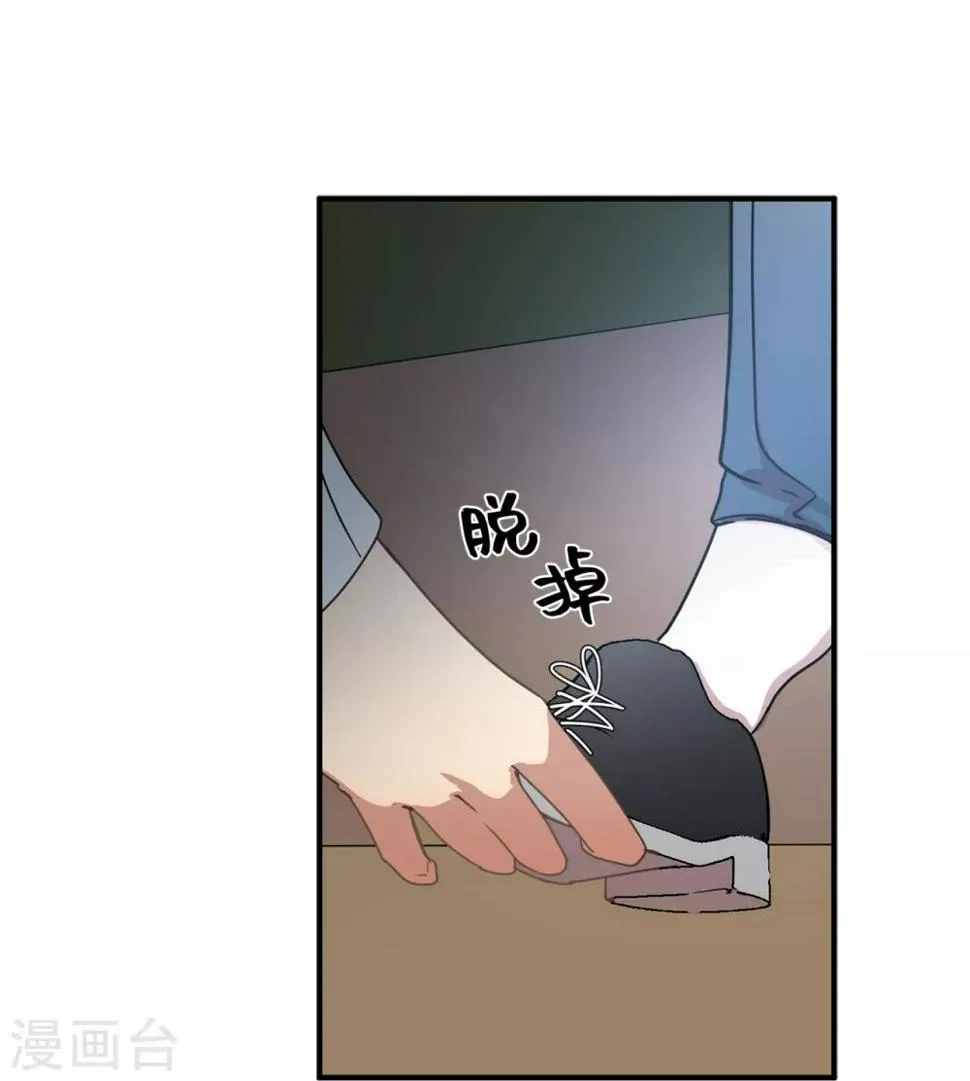第21话 都怪我搞砸了约会 第5页