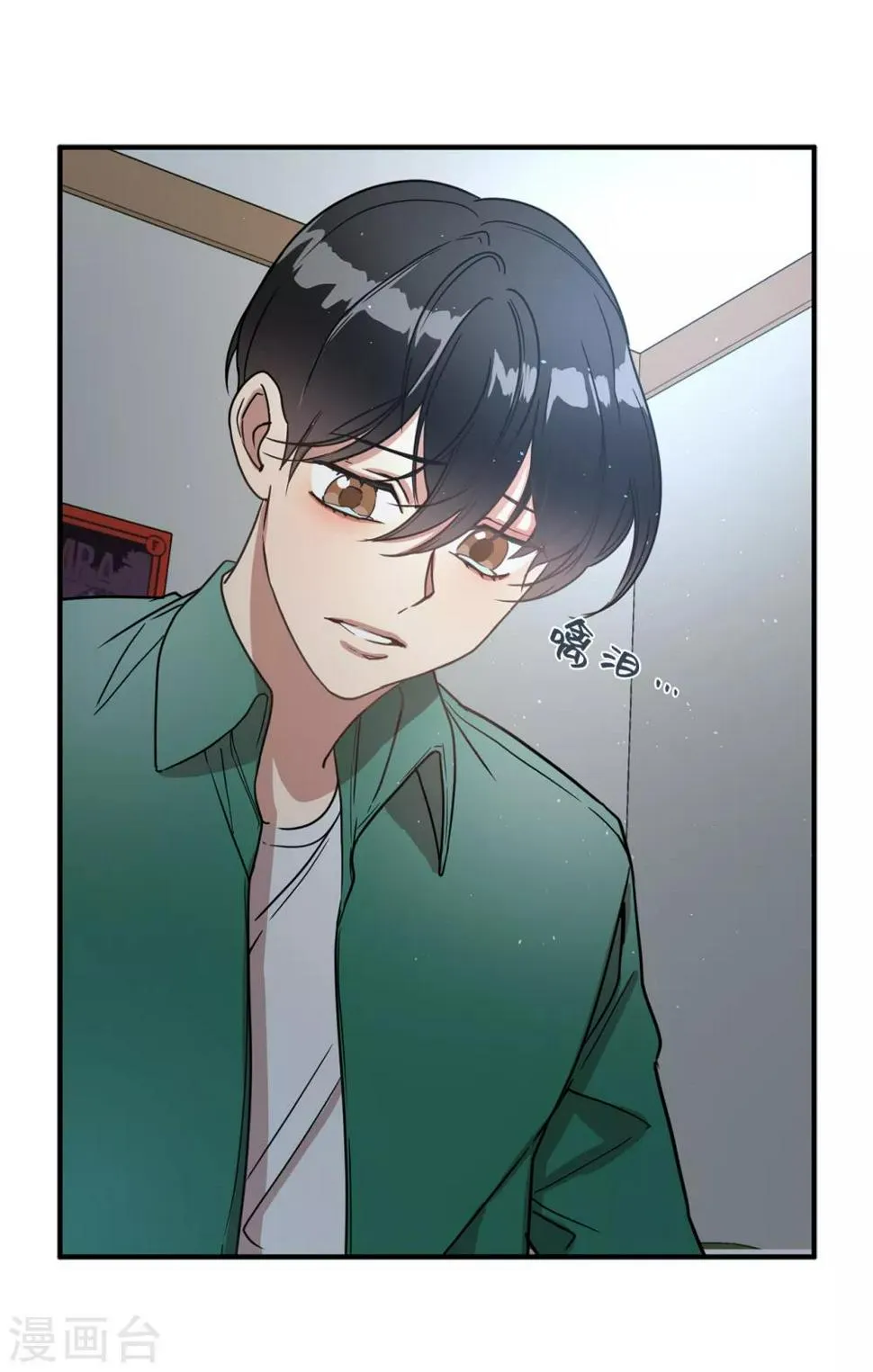第21话 都怪我搞砸了约会 第11页