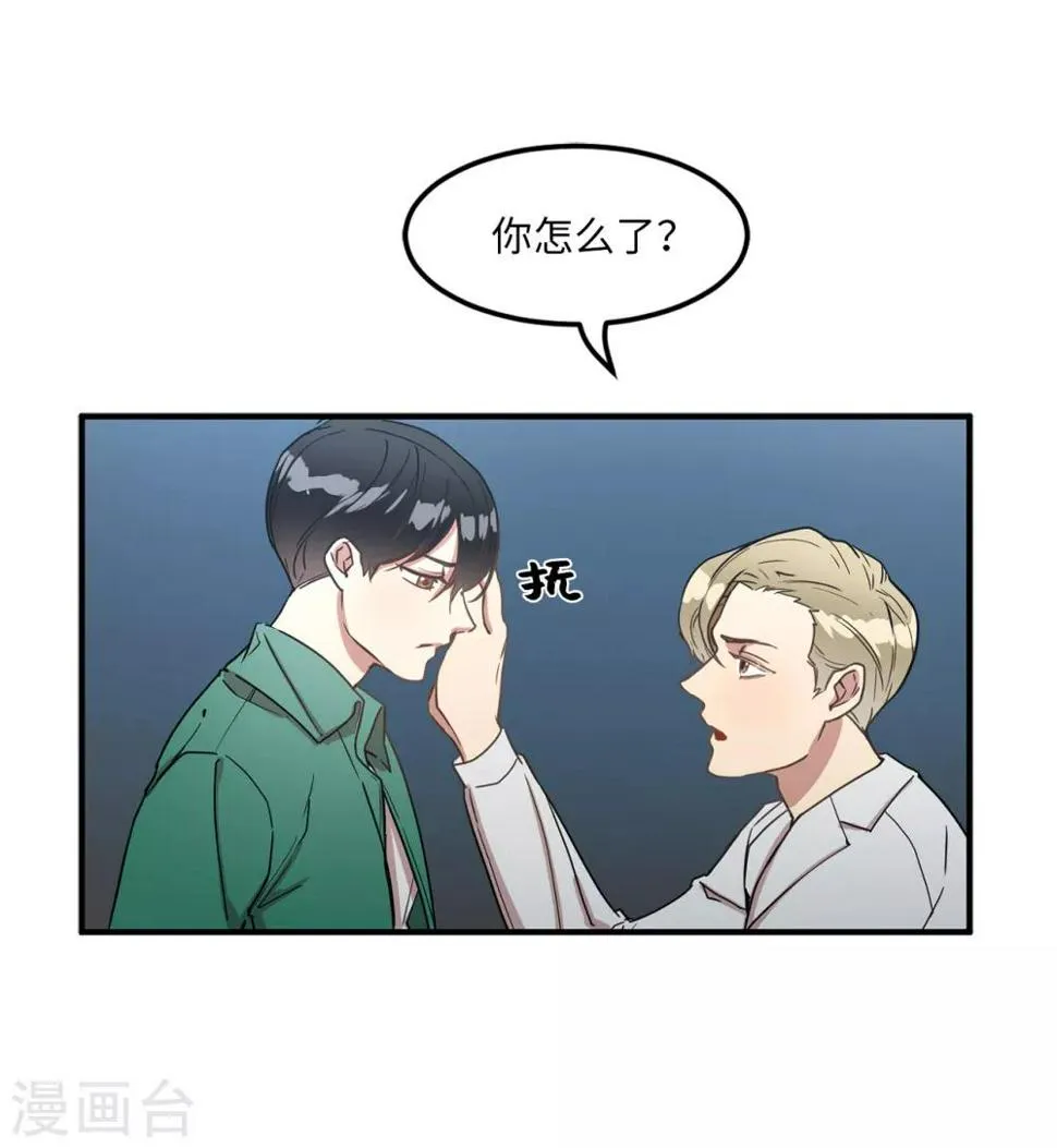第21话 都怪我搞砸了约会 第12页