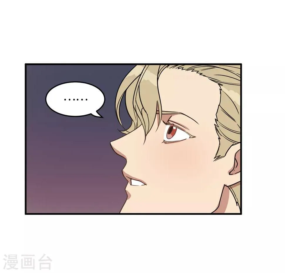 第21话 都怪我搞砸了约会 第14页