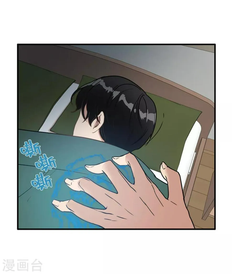 第21话 都怪我搞砸了约会 第17页