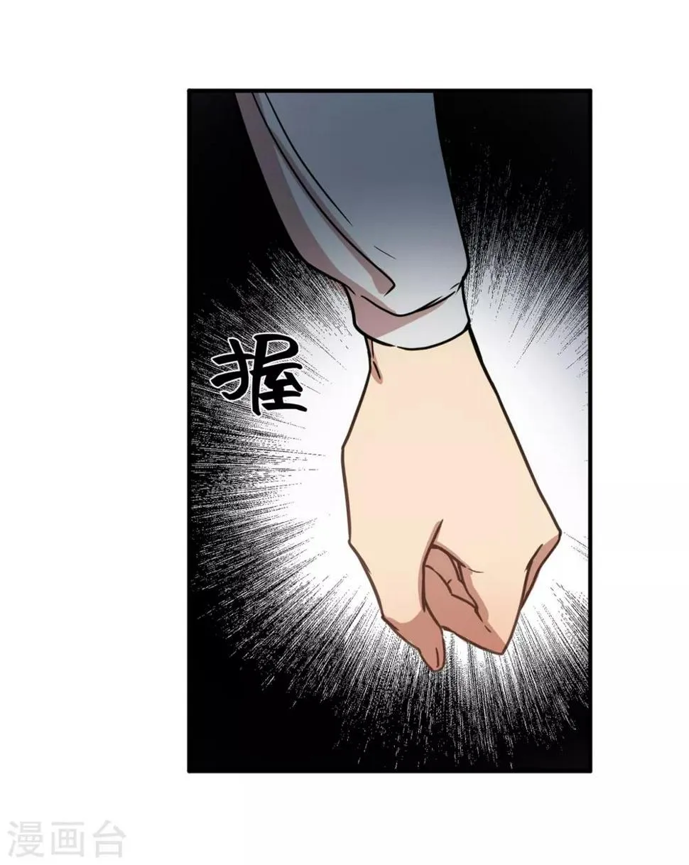 第21话 都怪我搞砸了约会 第19页