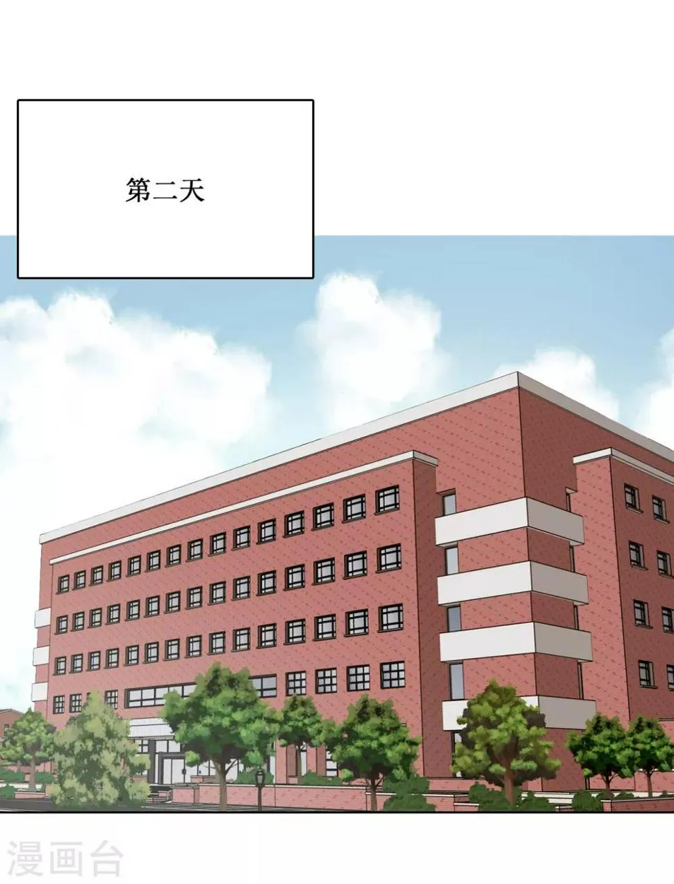 第21话 都怪我搞砸了约会 第25页