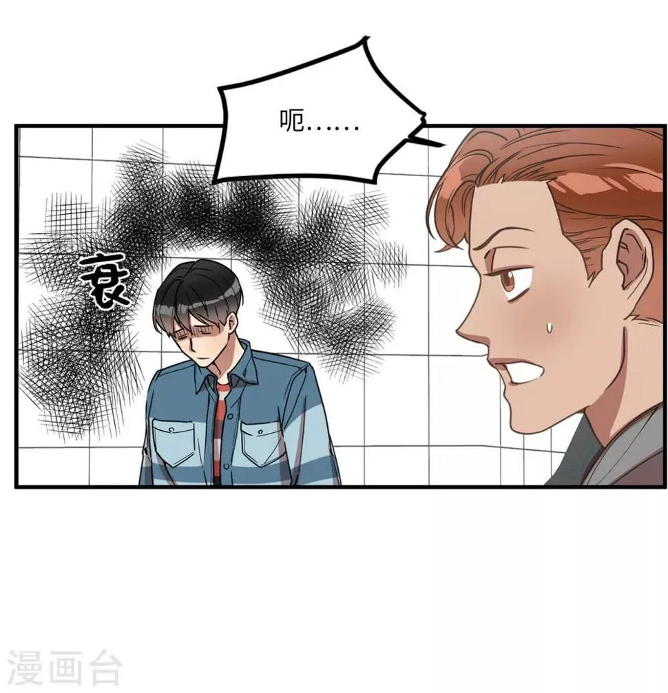 第21话 都怪我搞砸了约会 第28页
