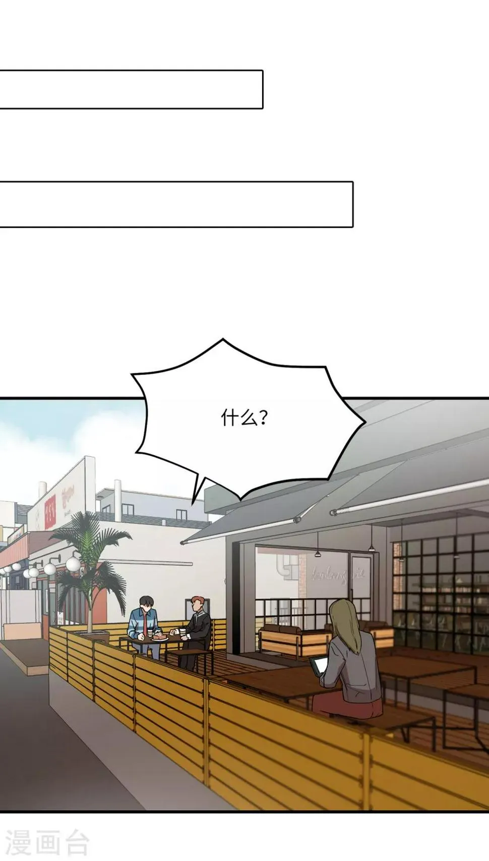 第21话 都怪我搞砸了约会 第29页