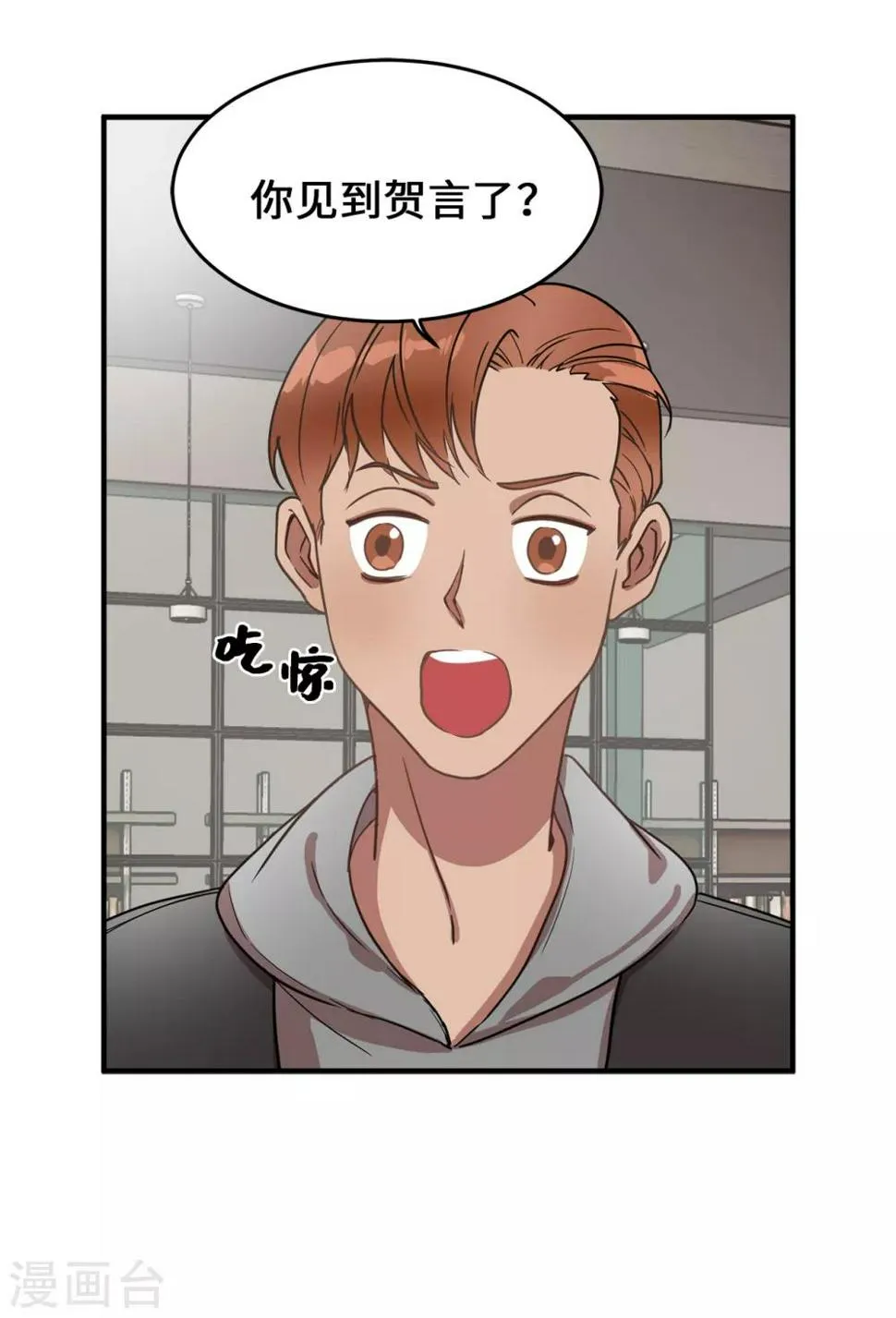 第21话 都怪我搞砸了约会 第30页