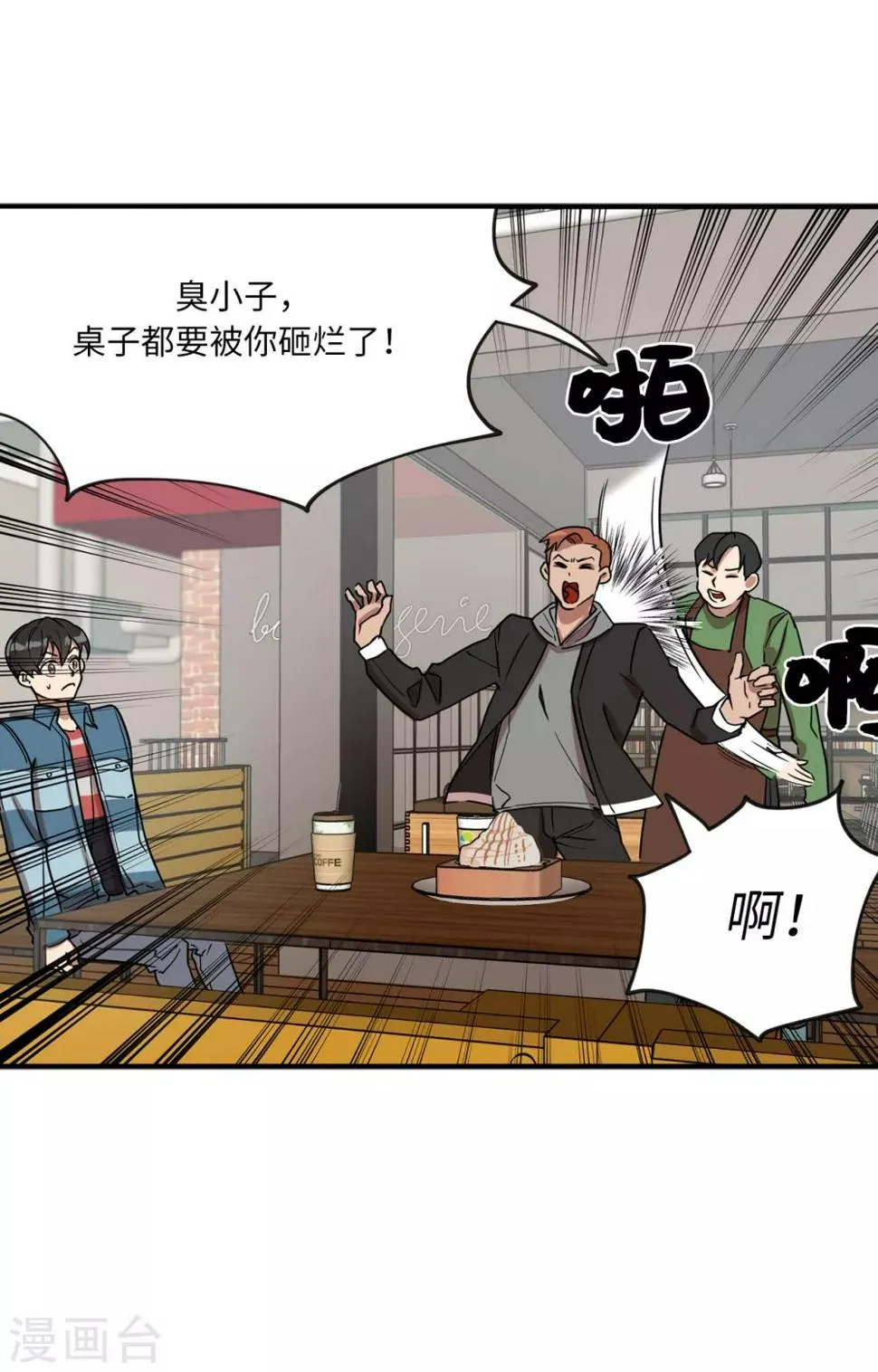第21话 都怪我搞砸了约会 第35页