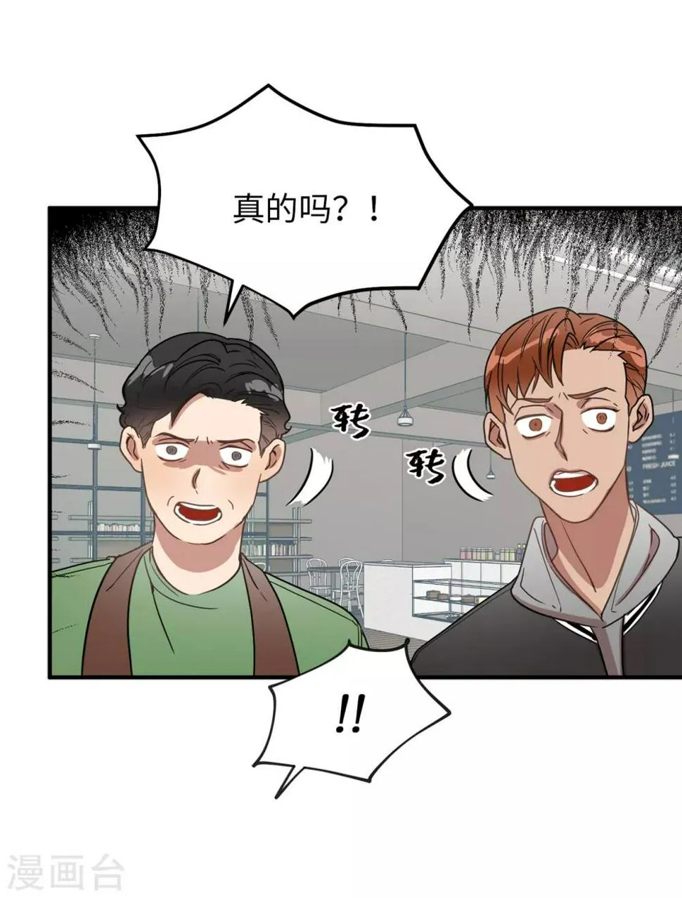 第21话 都怪我搞砸了约会 第37页