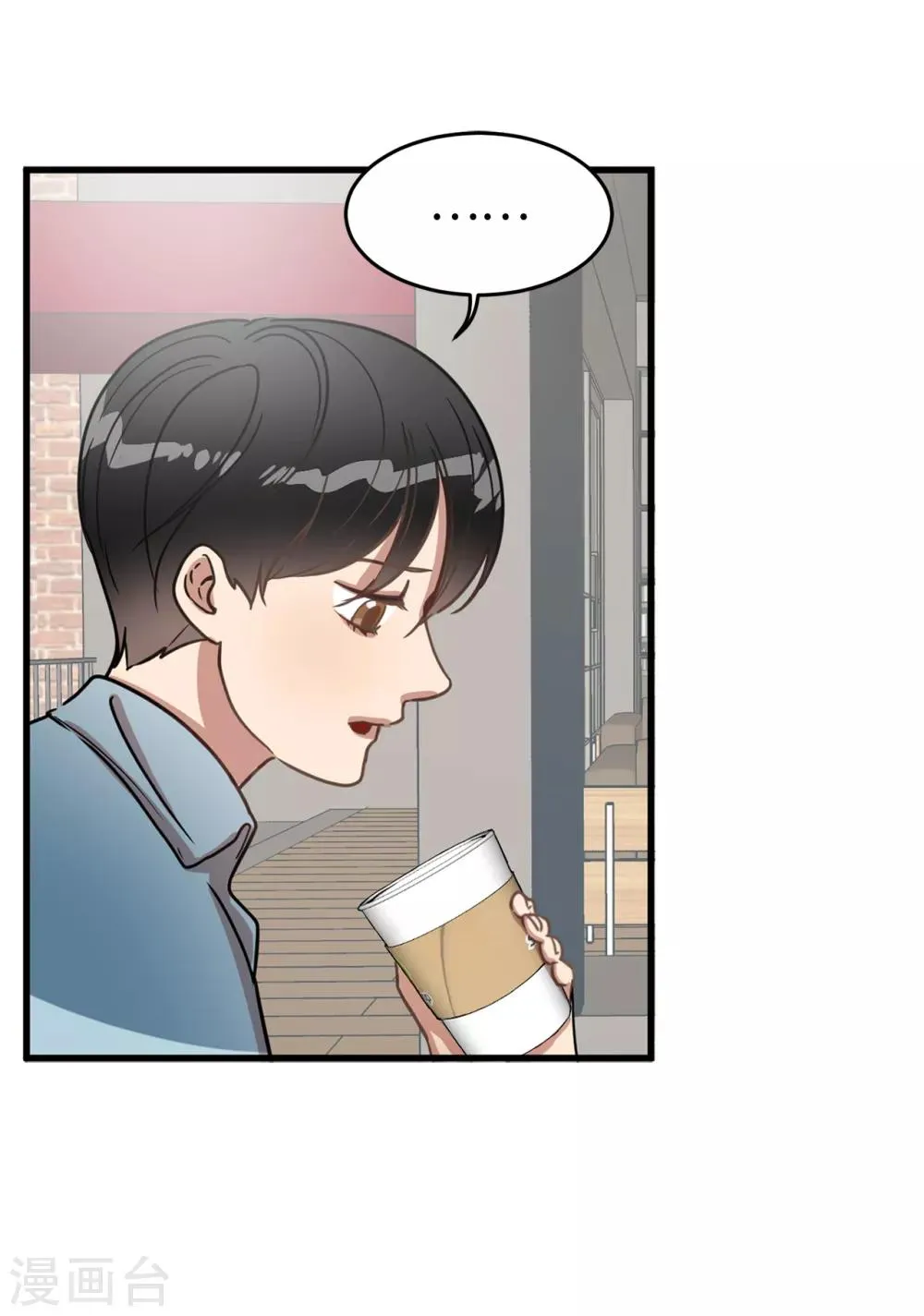 第22话 墨寻身边的女人是谁？ 第6页