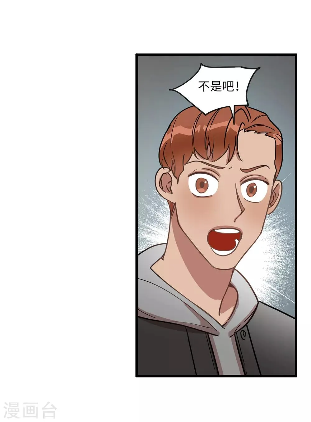 第22话 墨寻身边的女人是谁？ 第9页