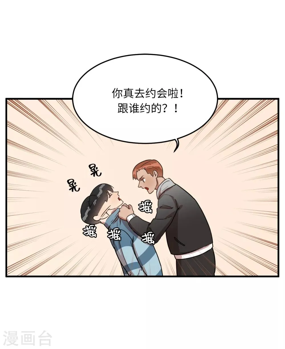 第22话 墨寻身边的女人是谁？ 第10页