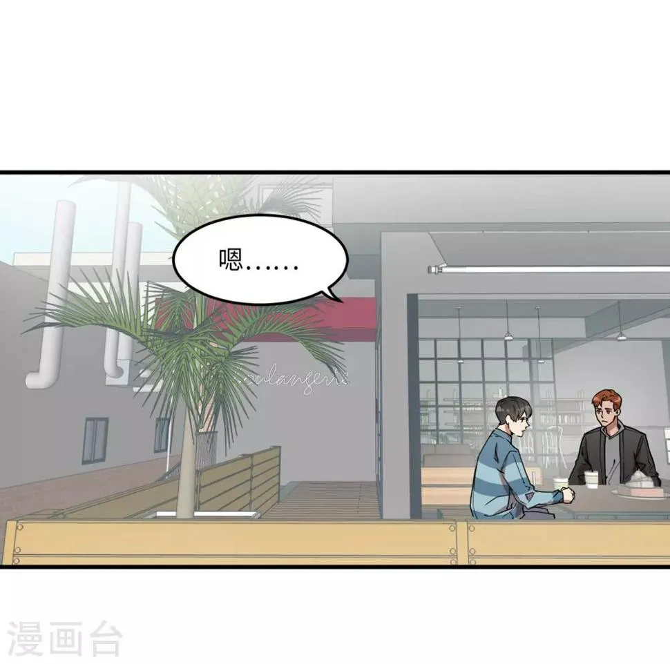第22话 墨寻身边的女人是谁？ 第21页