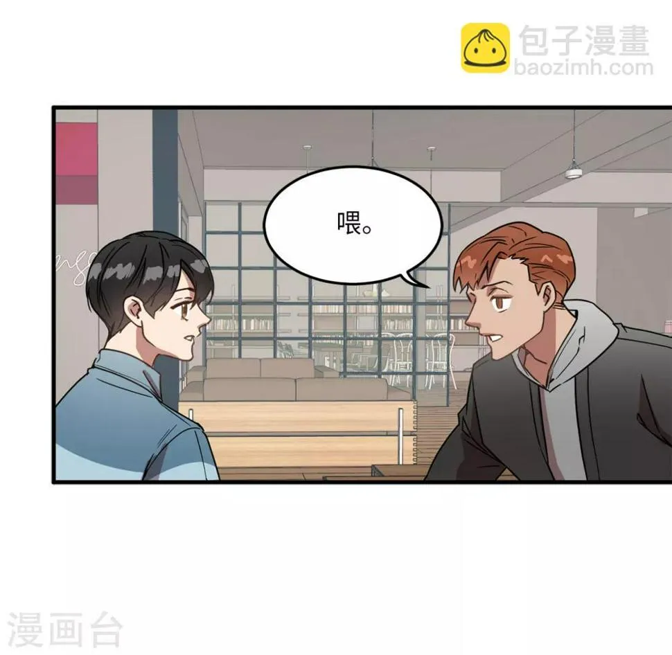 第22话 墨寻身边的女人是谁？ 第30页