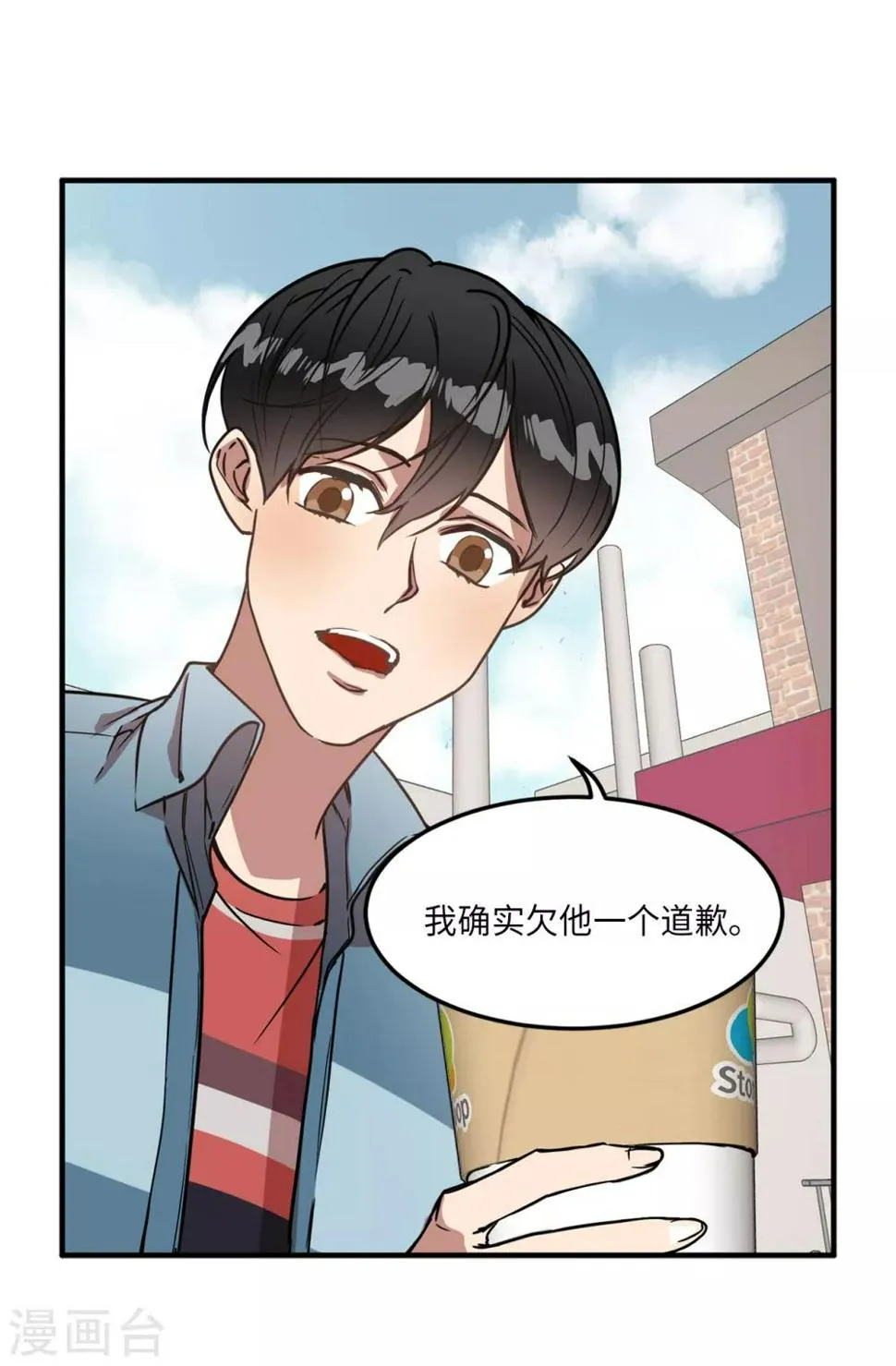 第22话 墨寻身边的女人是谁？ 第34页