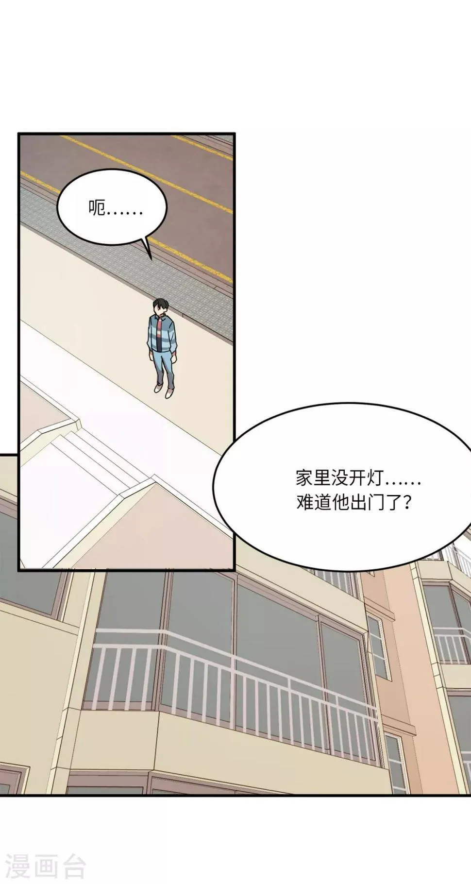 第22话 墨寻身边的女人是谁？ 第37页