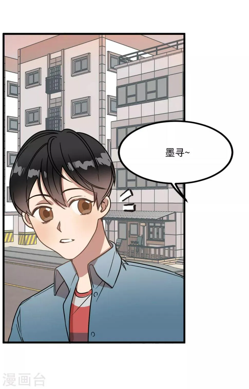 第22话 墨寻身边的女人是谁？ 第38页